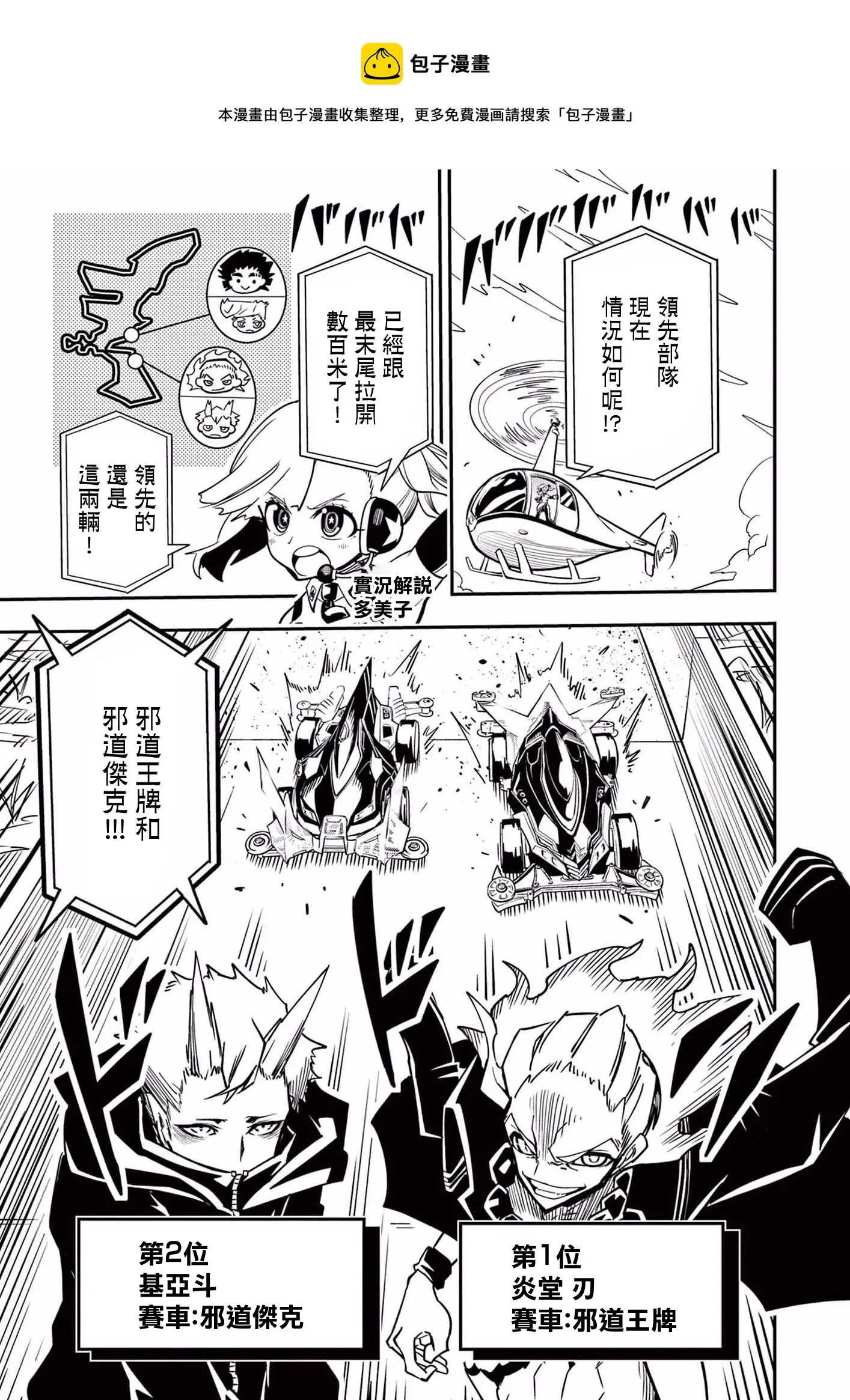 第06话 第13页