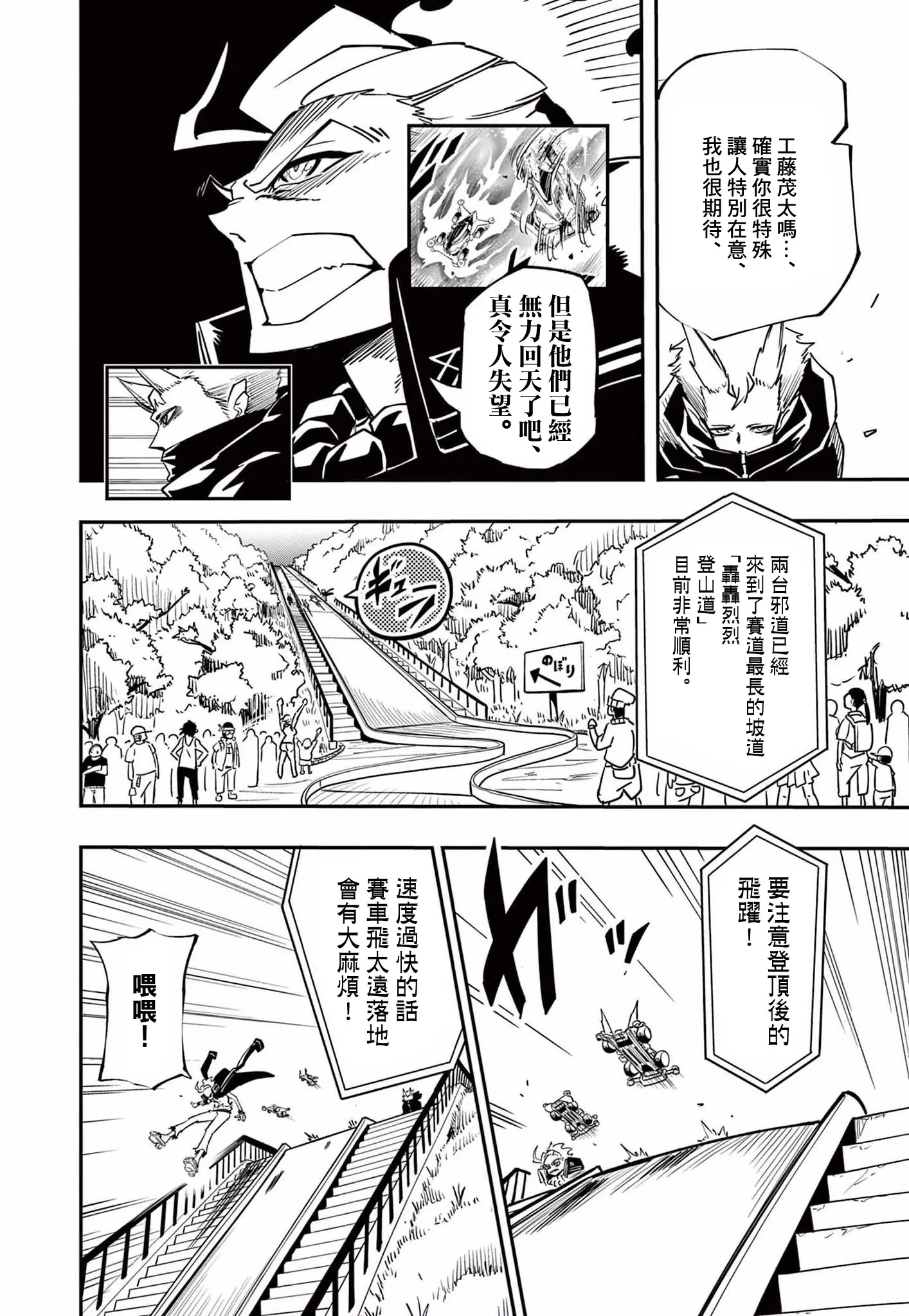 第06话 第14页