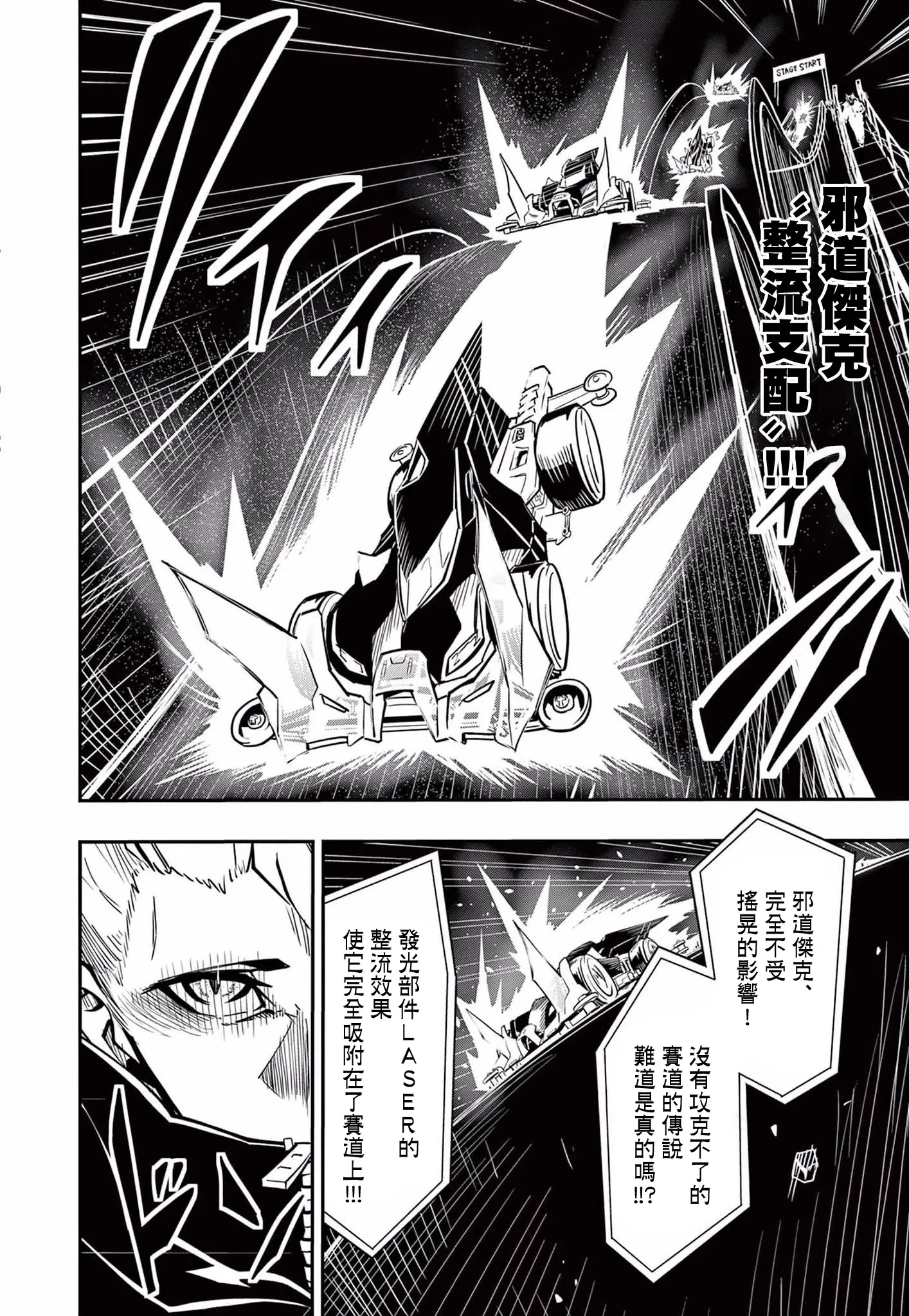 第06话 第18页