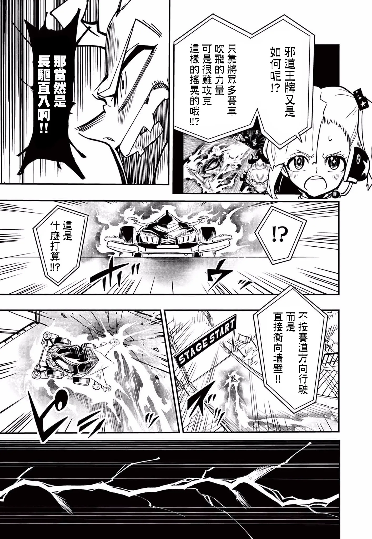 第06话 第19页