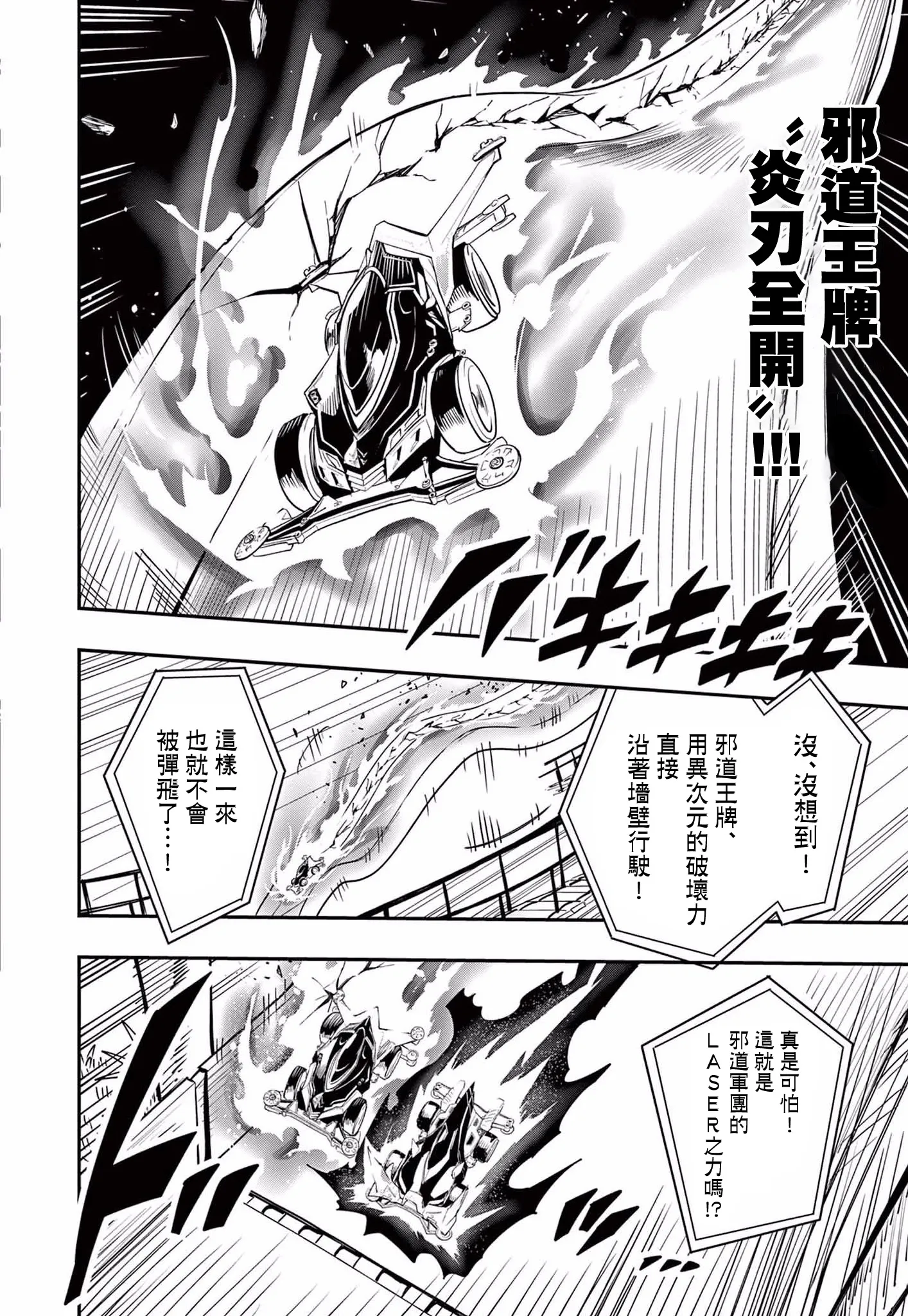 第06话 第20页