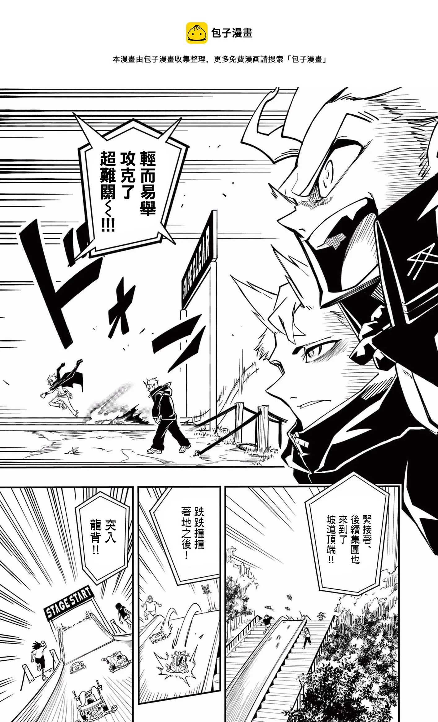 第06话 第21页