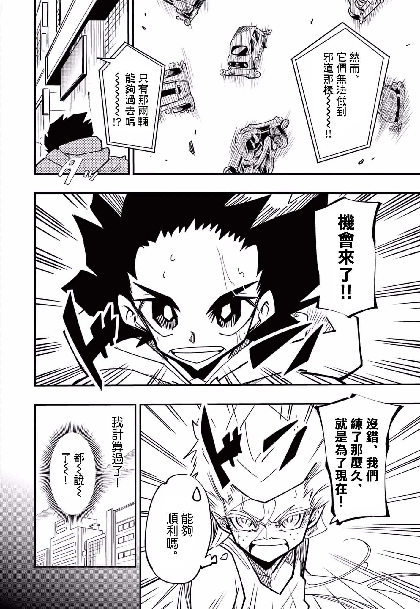 第06话 第22页