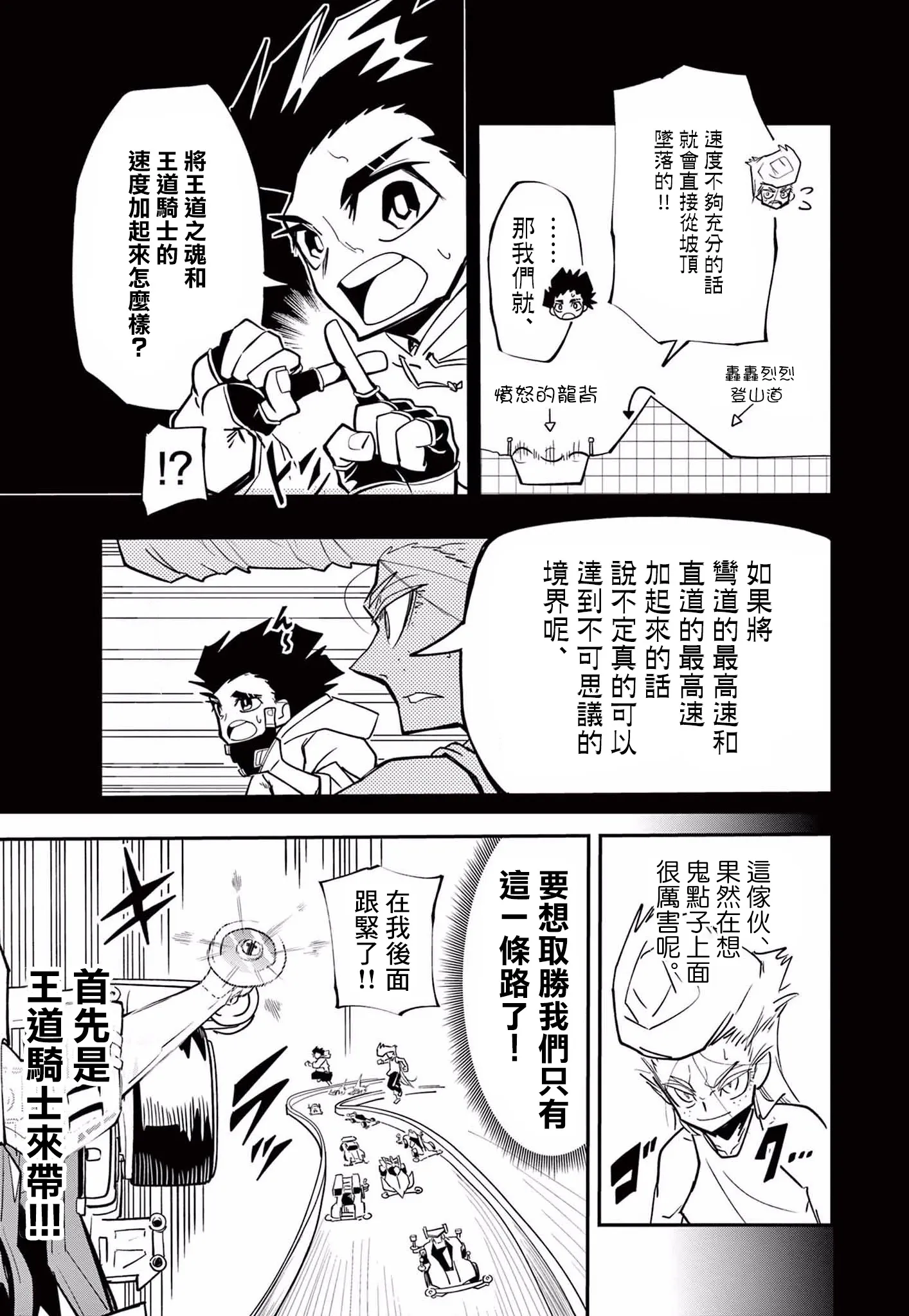 第06话 第23页