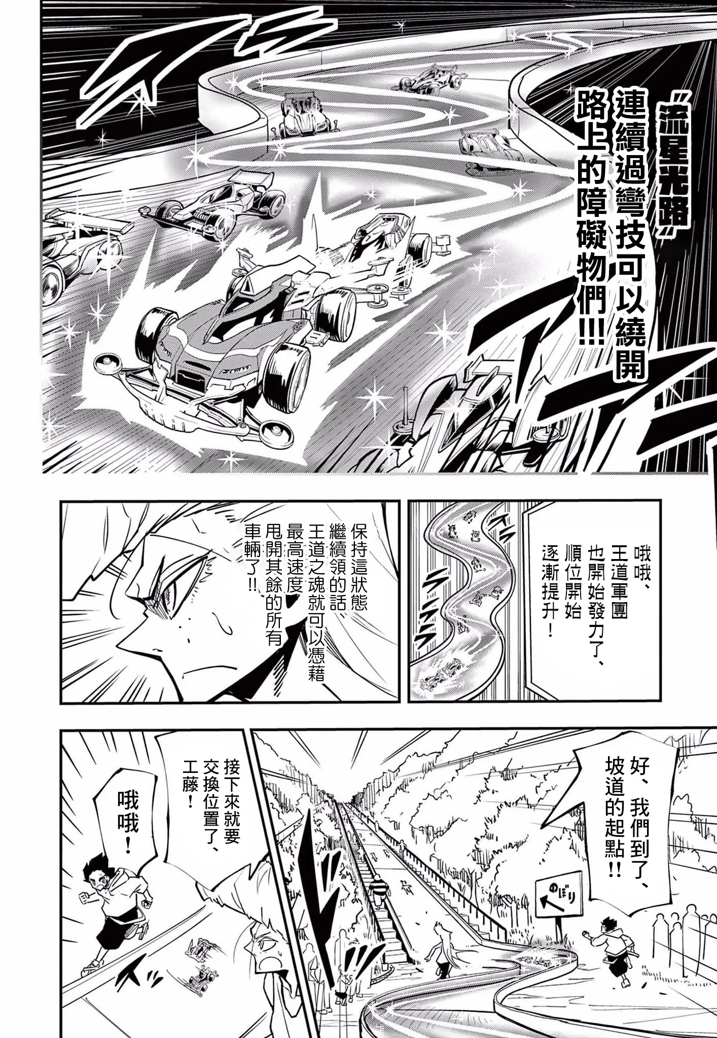 第06话 第24页