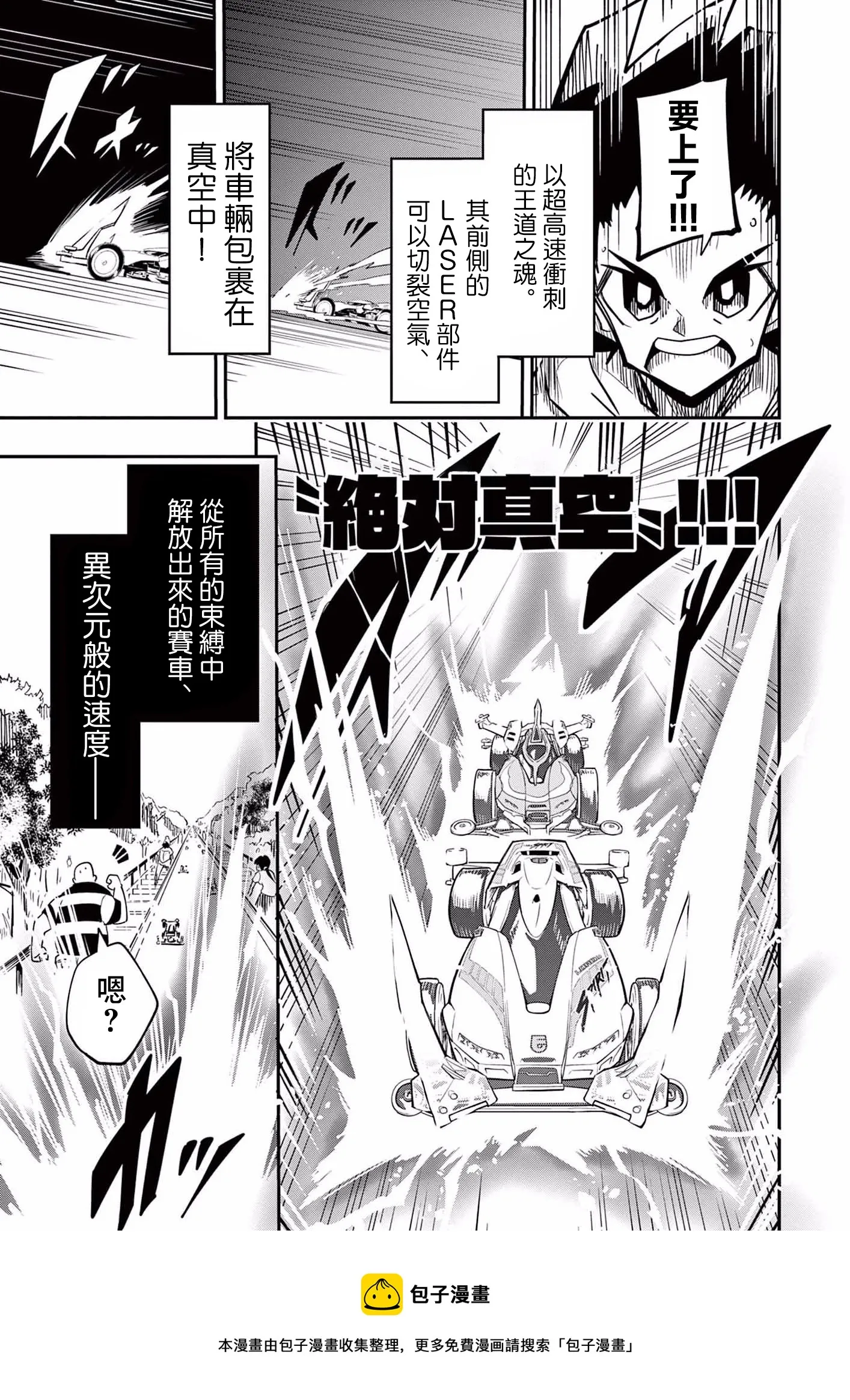 第06话 第25页