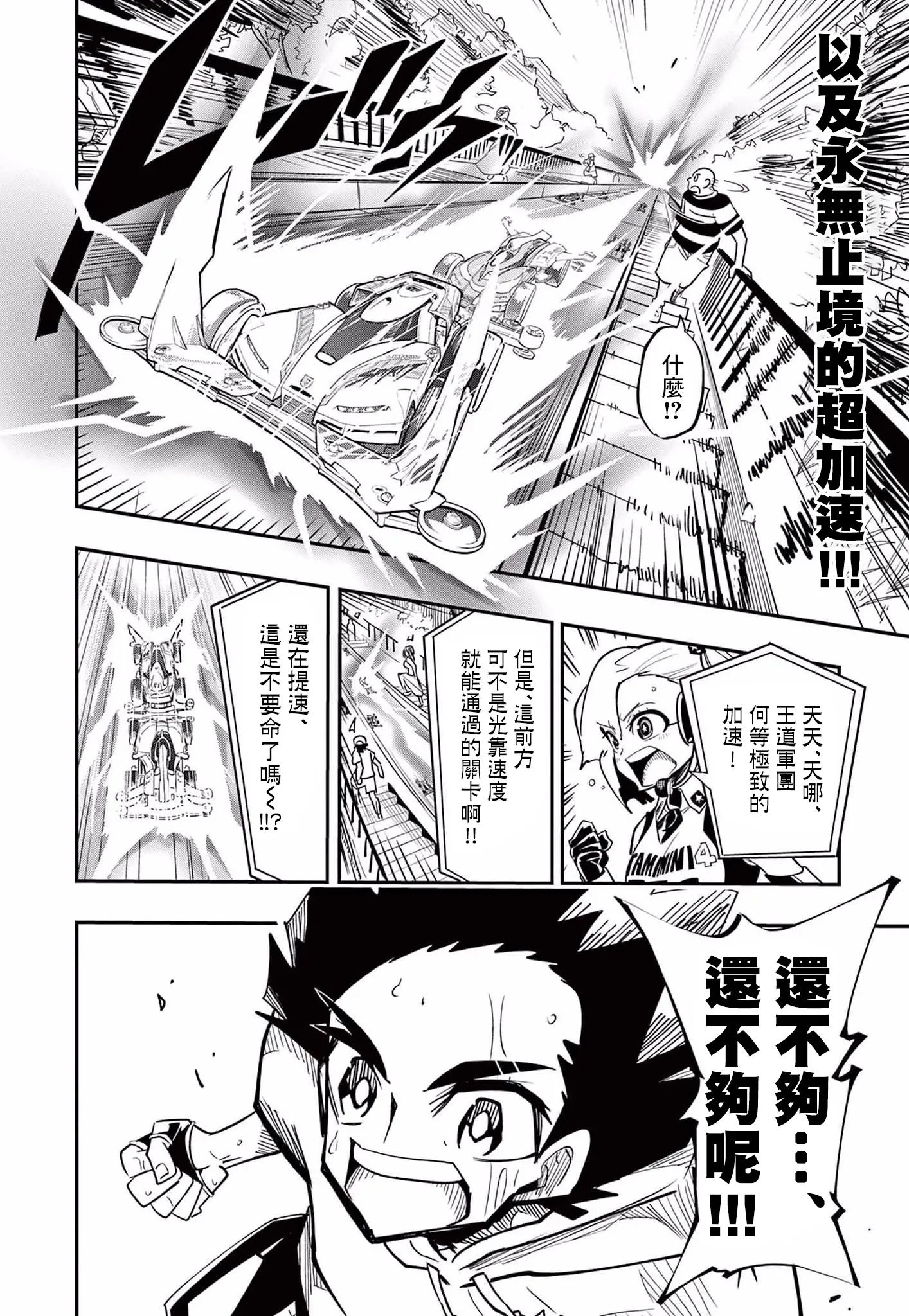 第06话 第26页