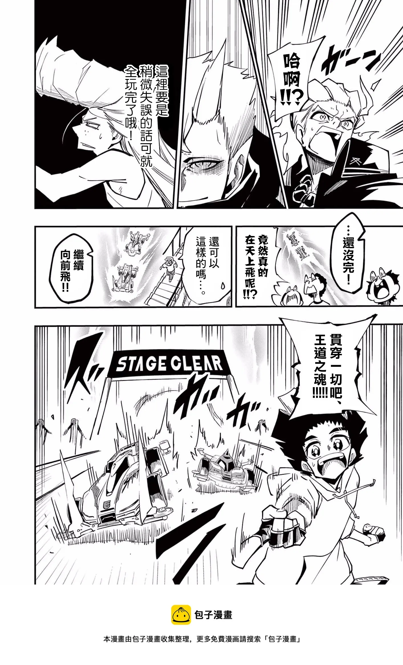 第06话 第29页