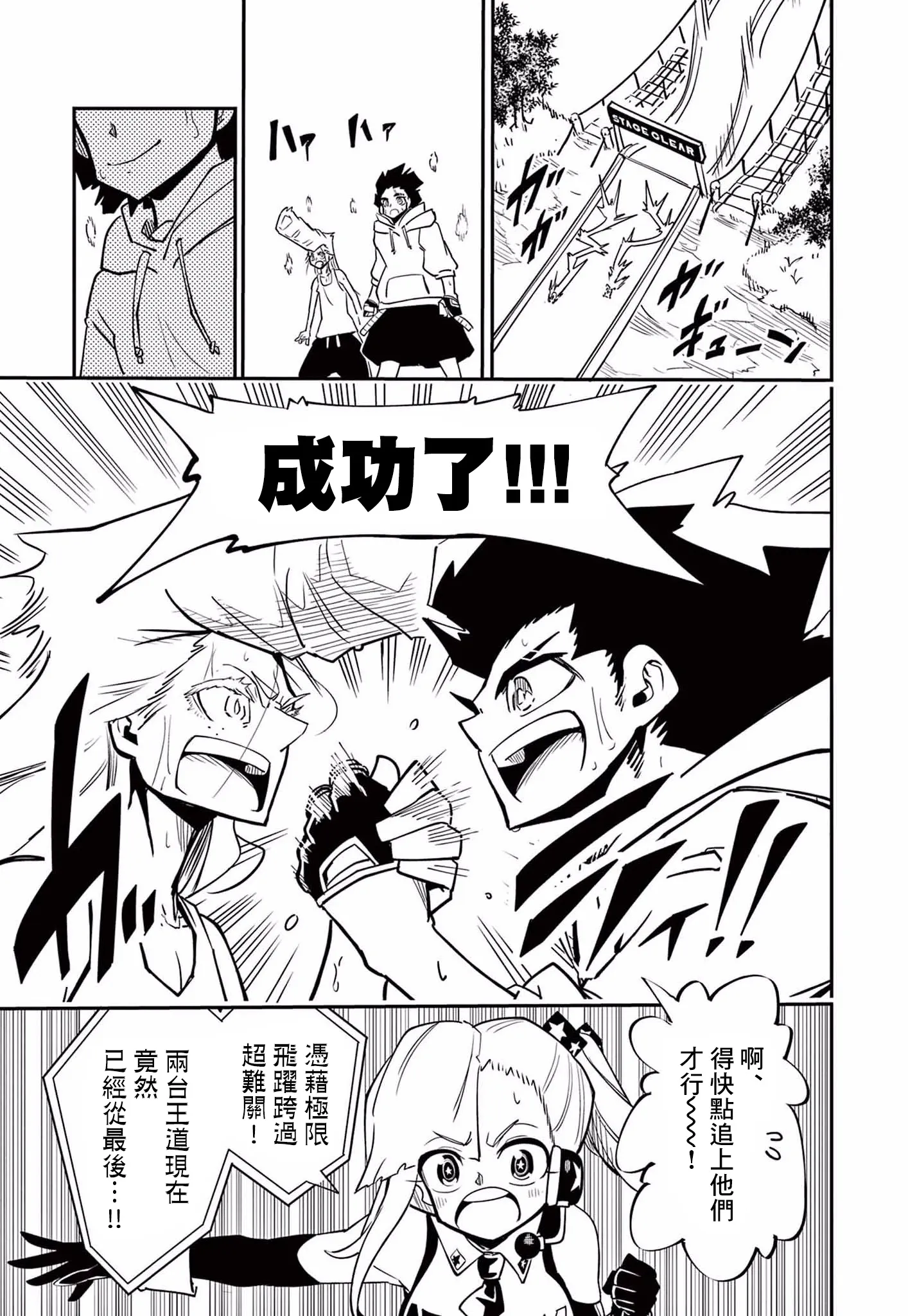 第06话 第30页