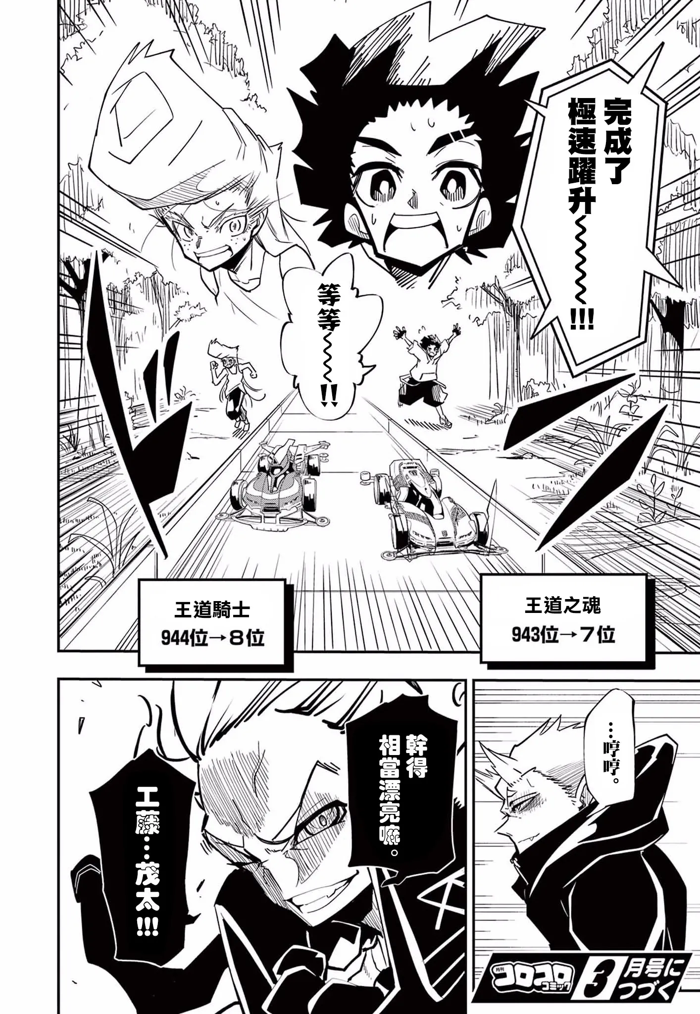 第06话 第31页