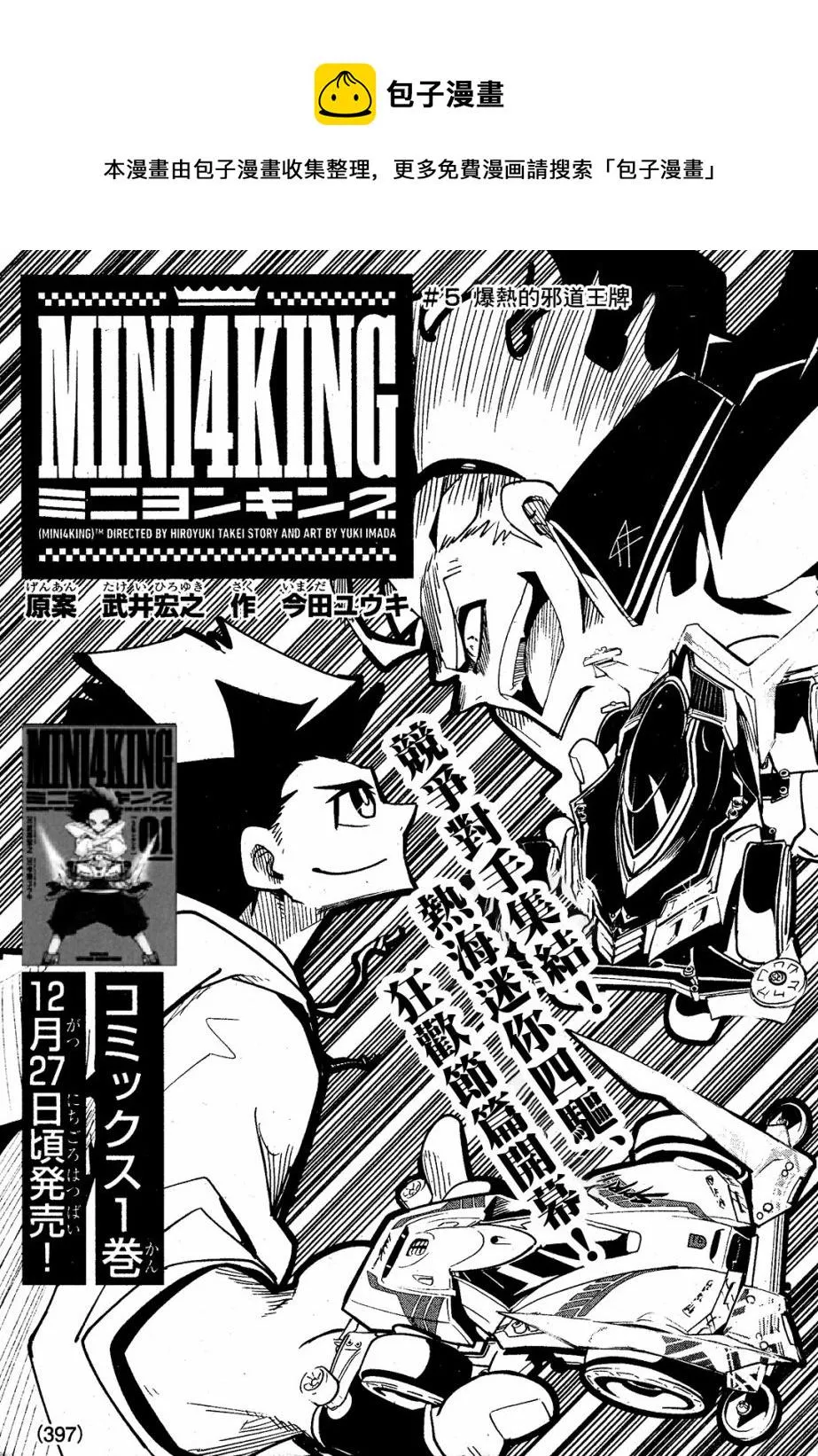 第05话 第1页