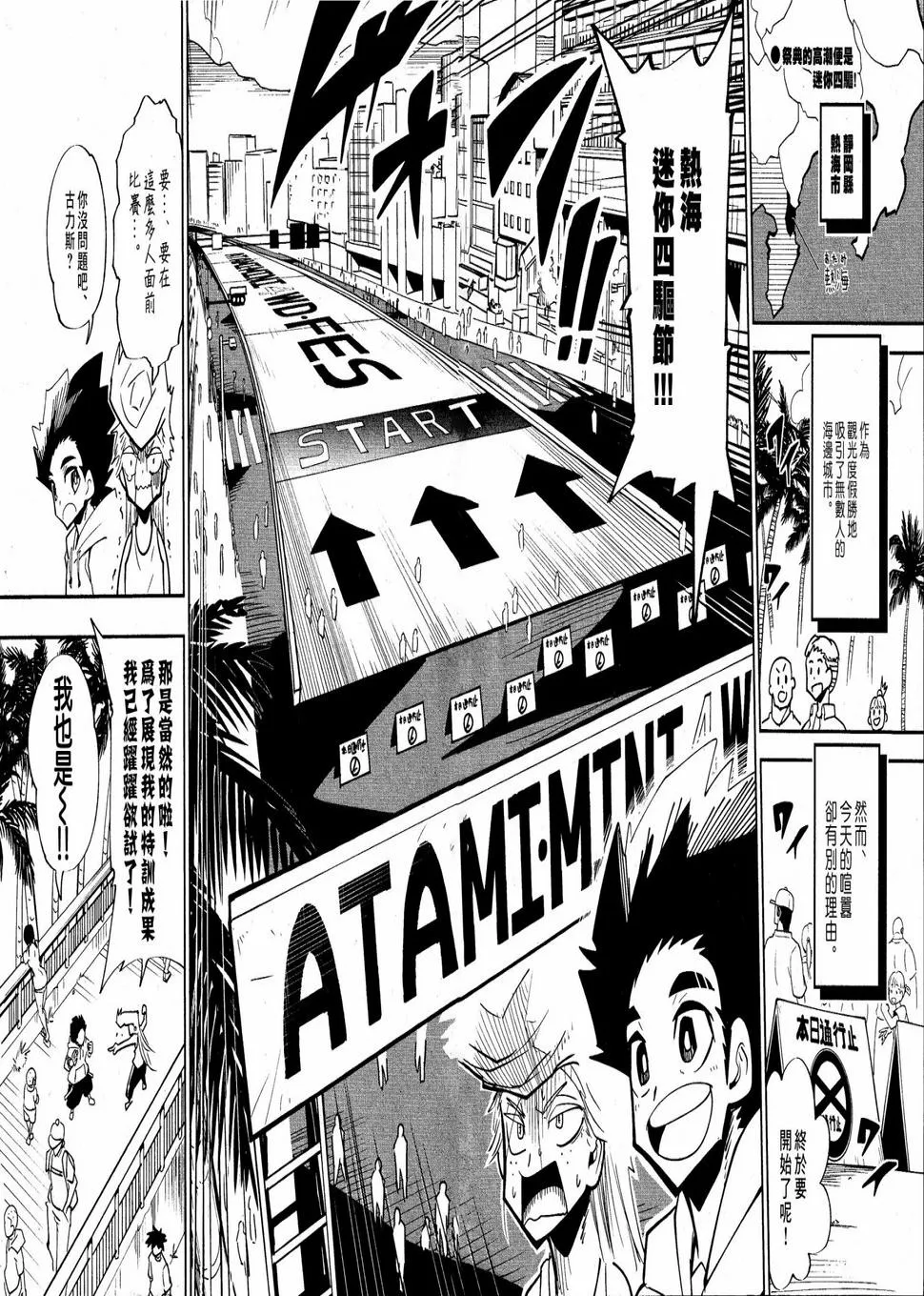 第05话 第2页