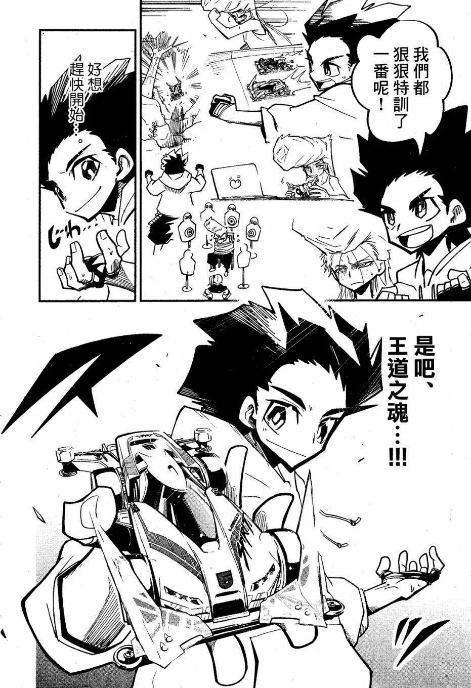 第05话 第3页