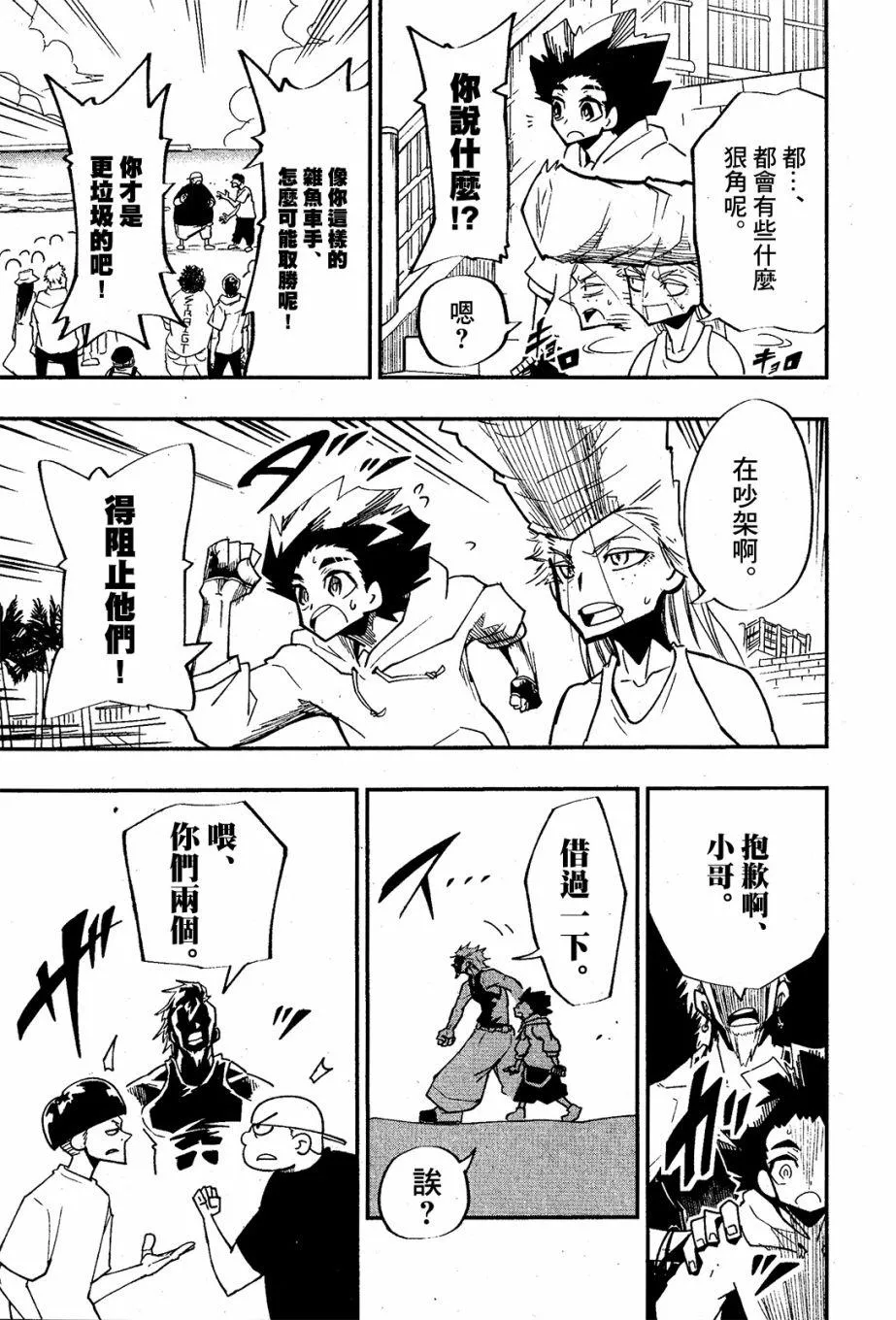 第05话 第4页