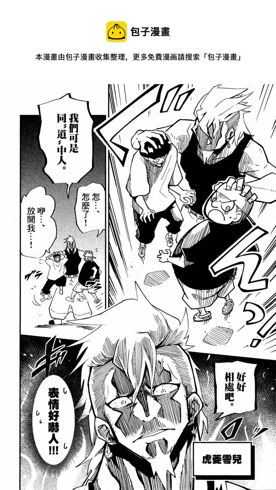 第05话 第5页