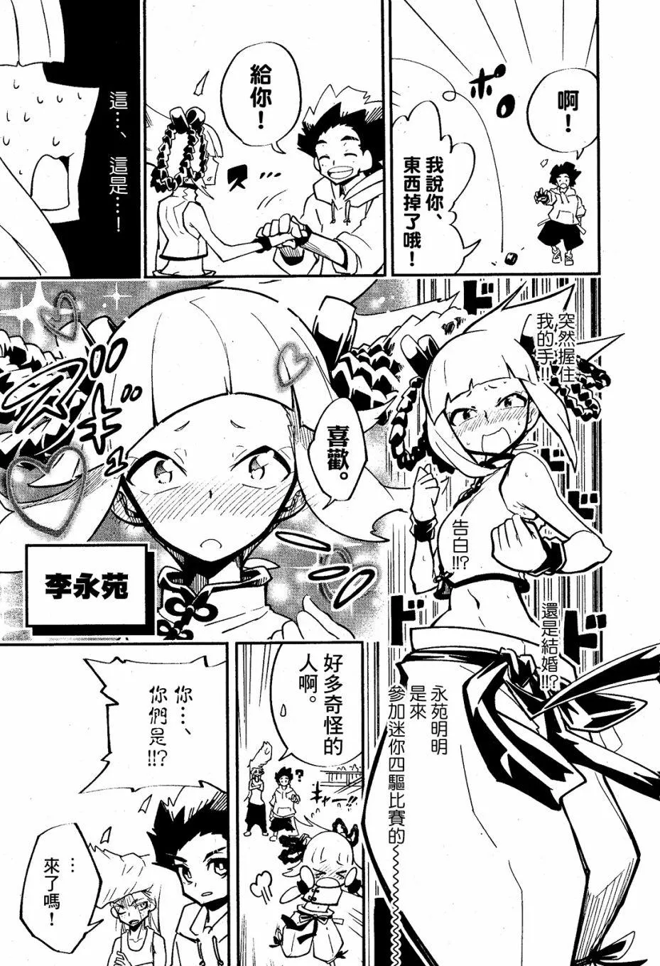 第05话 第6页