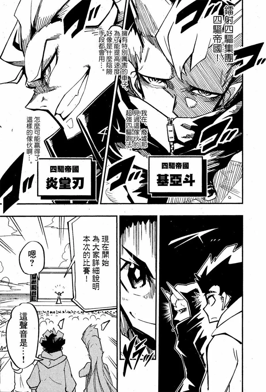 第05话 第8页