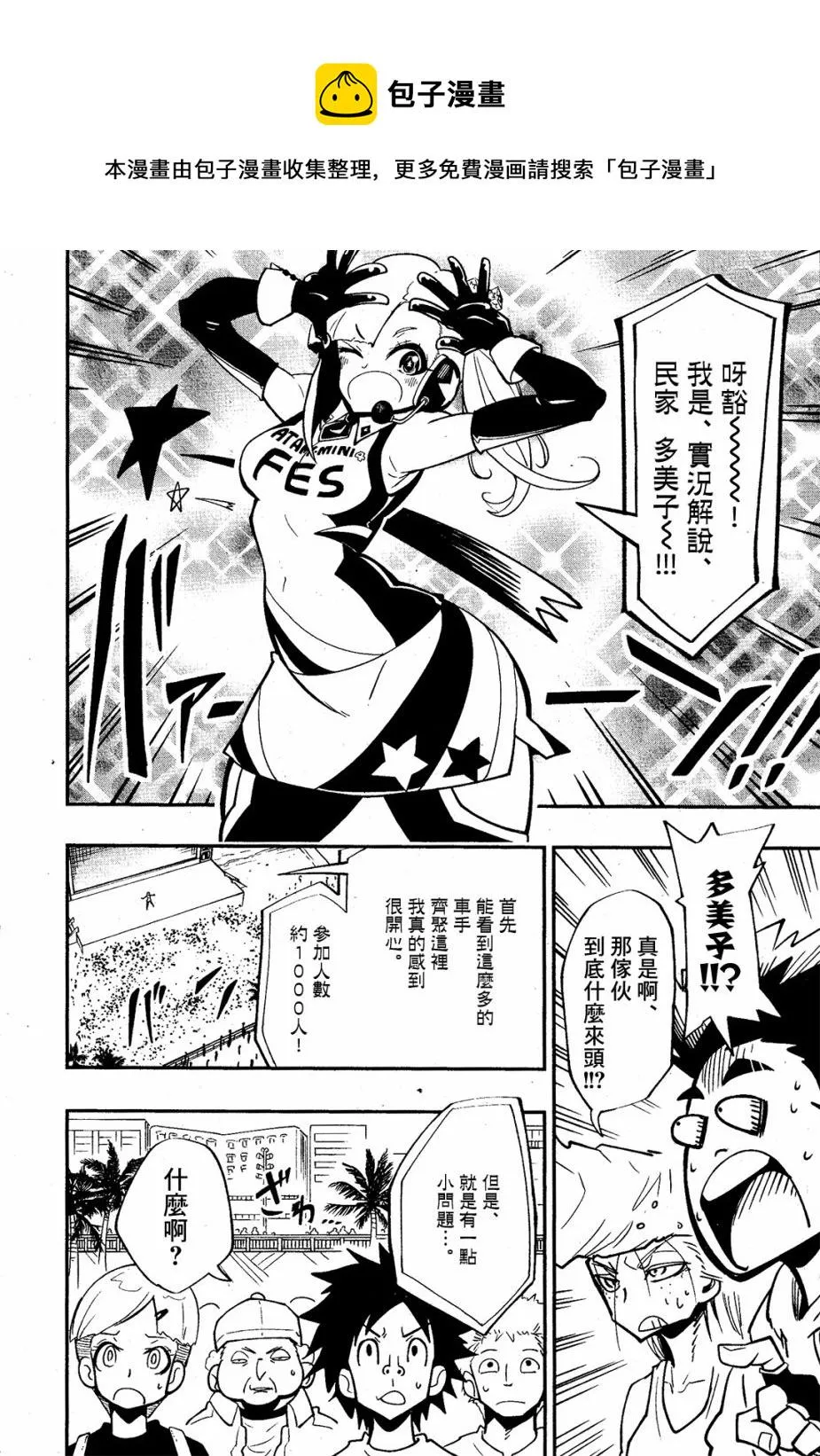 第05话 第9页