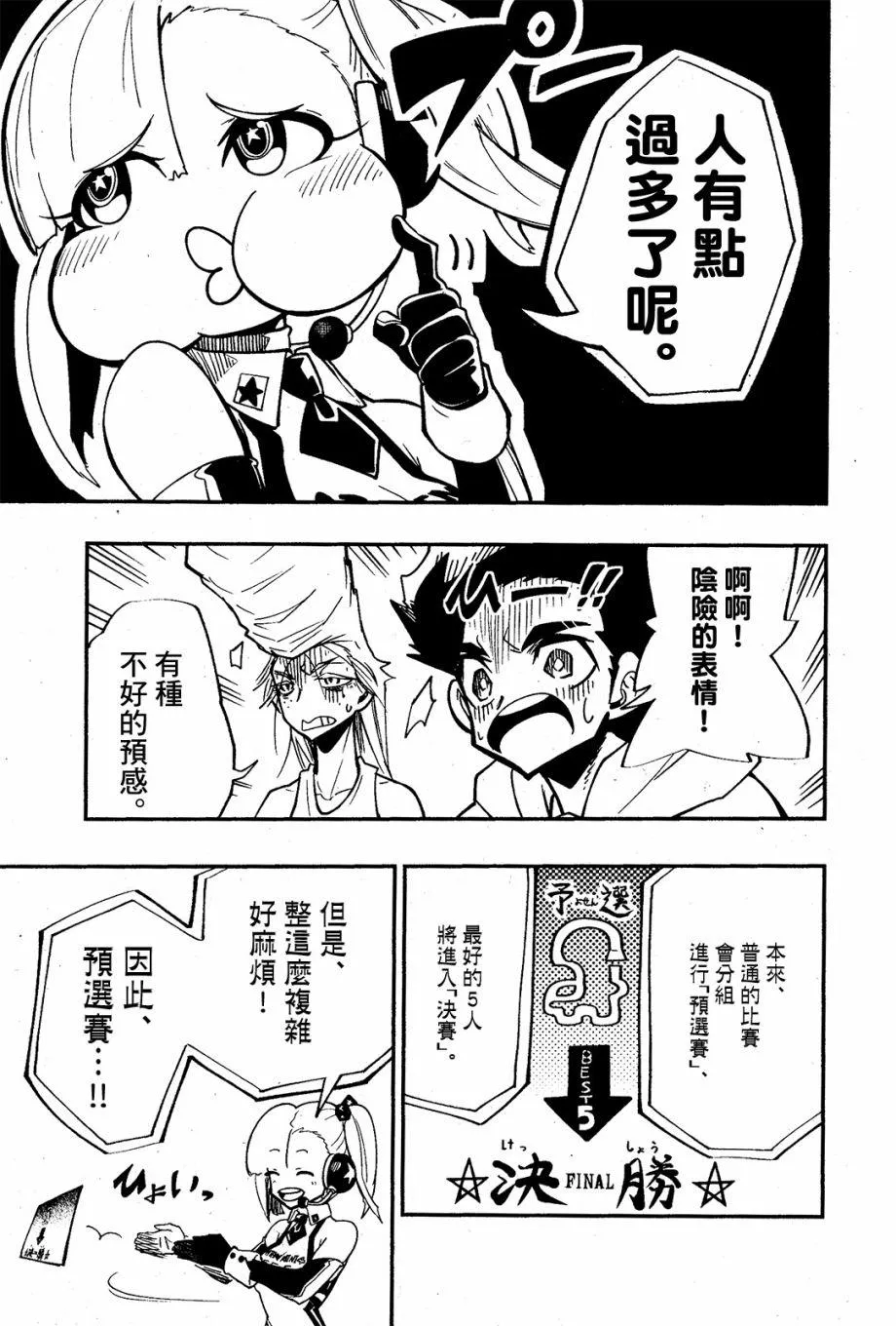 第05话 第10页