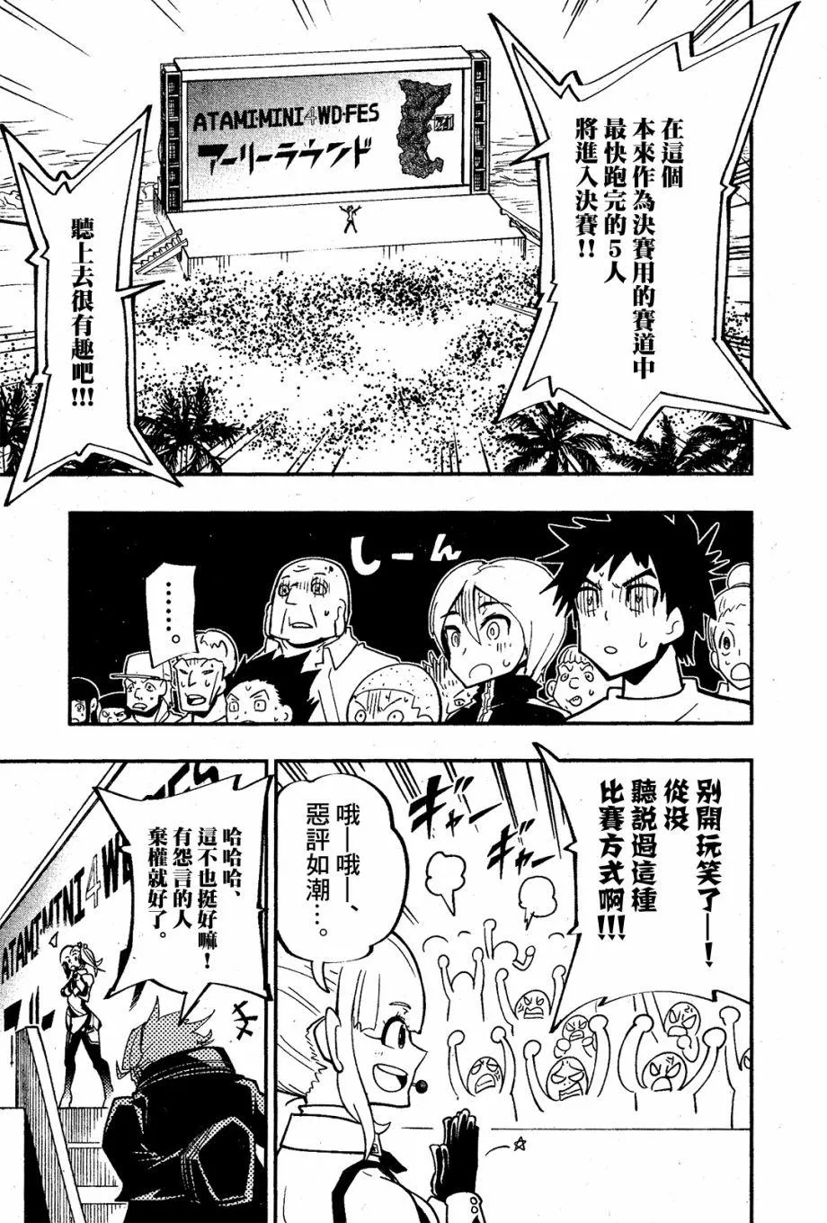 第05话 第12页