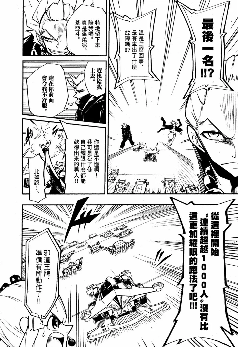 第05话 第20页
