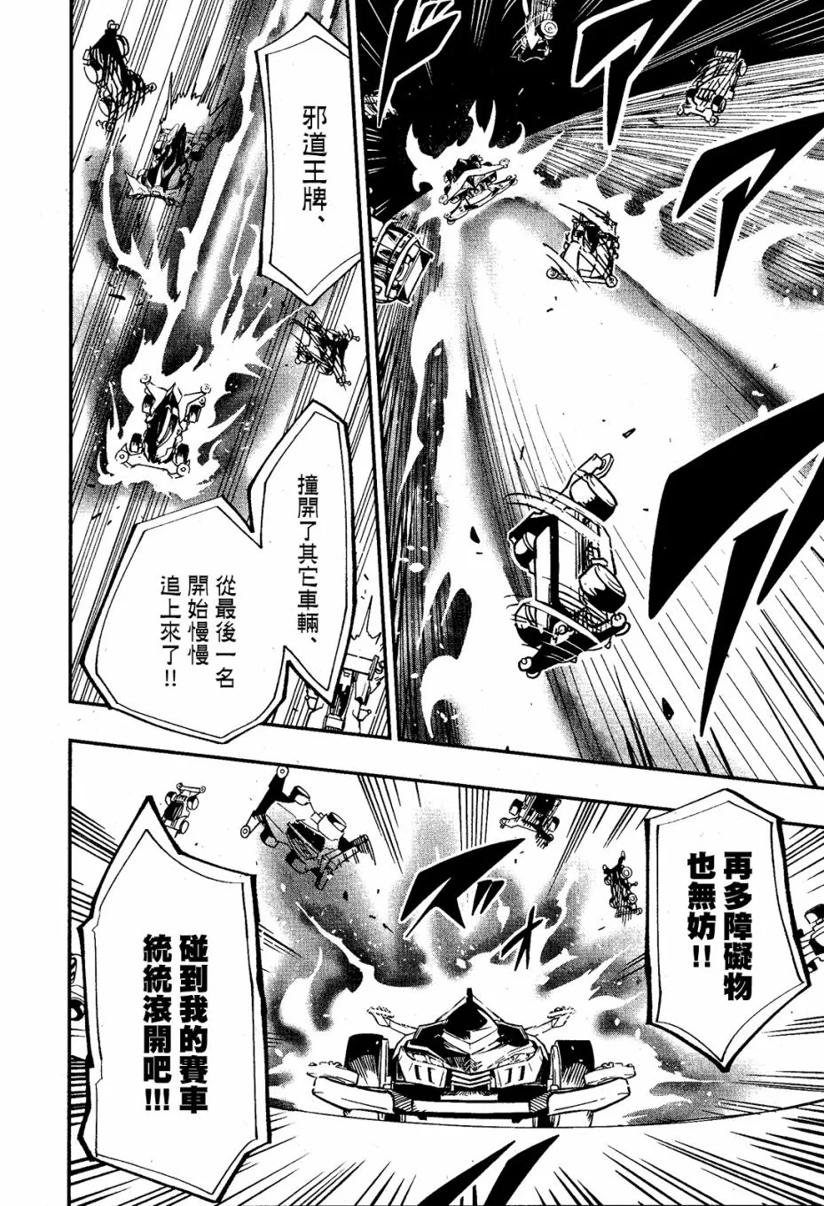 第05话 第23页