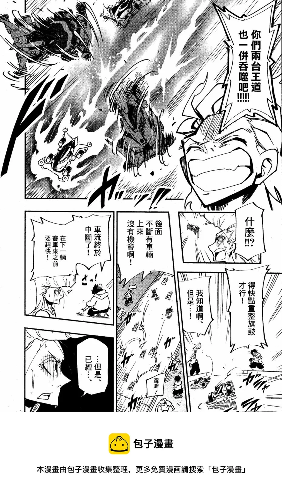 第05话 第25页