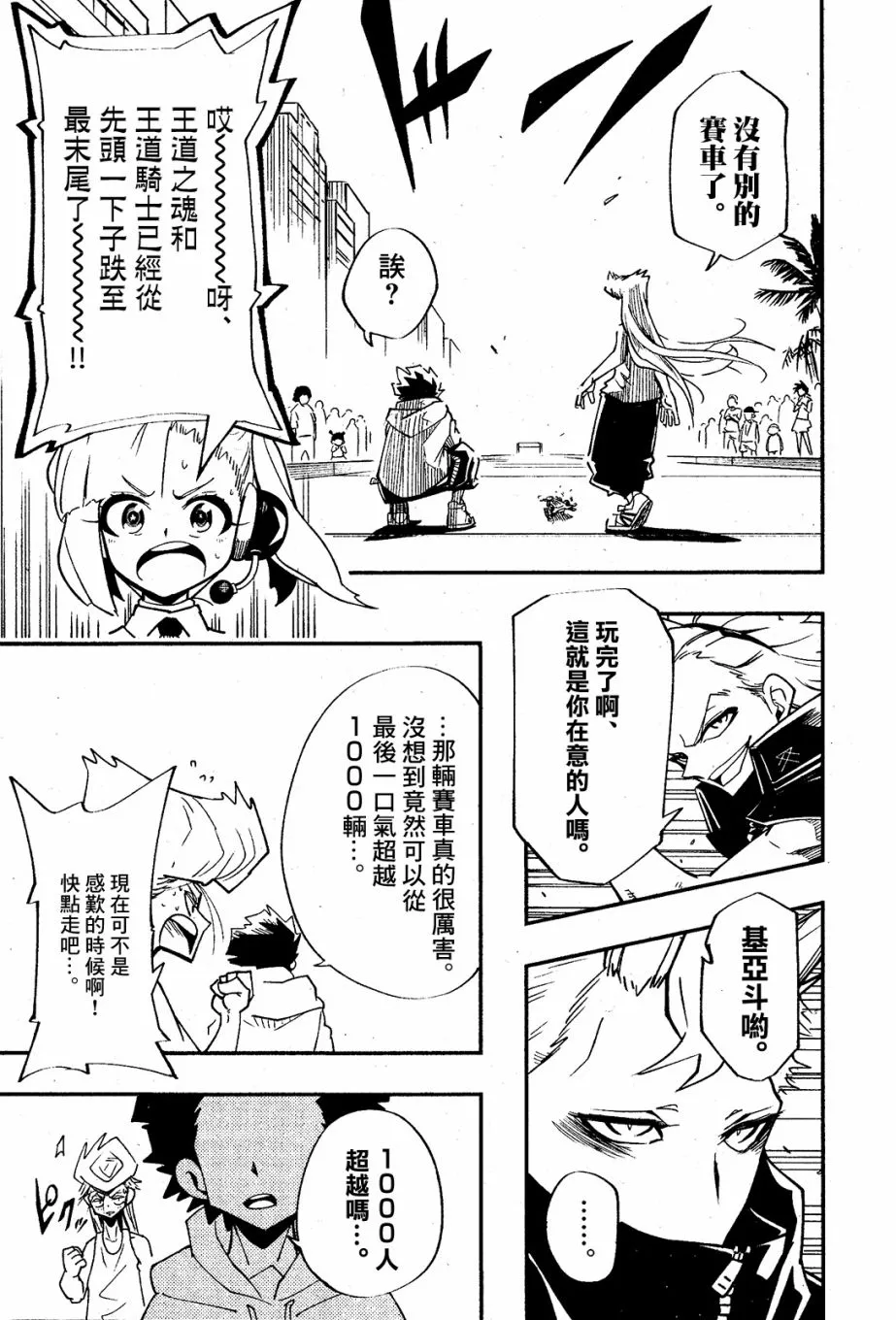 第05话 第26页