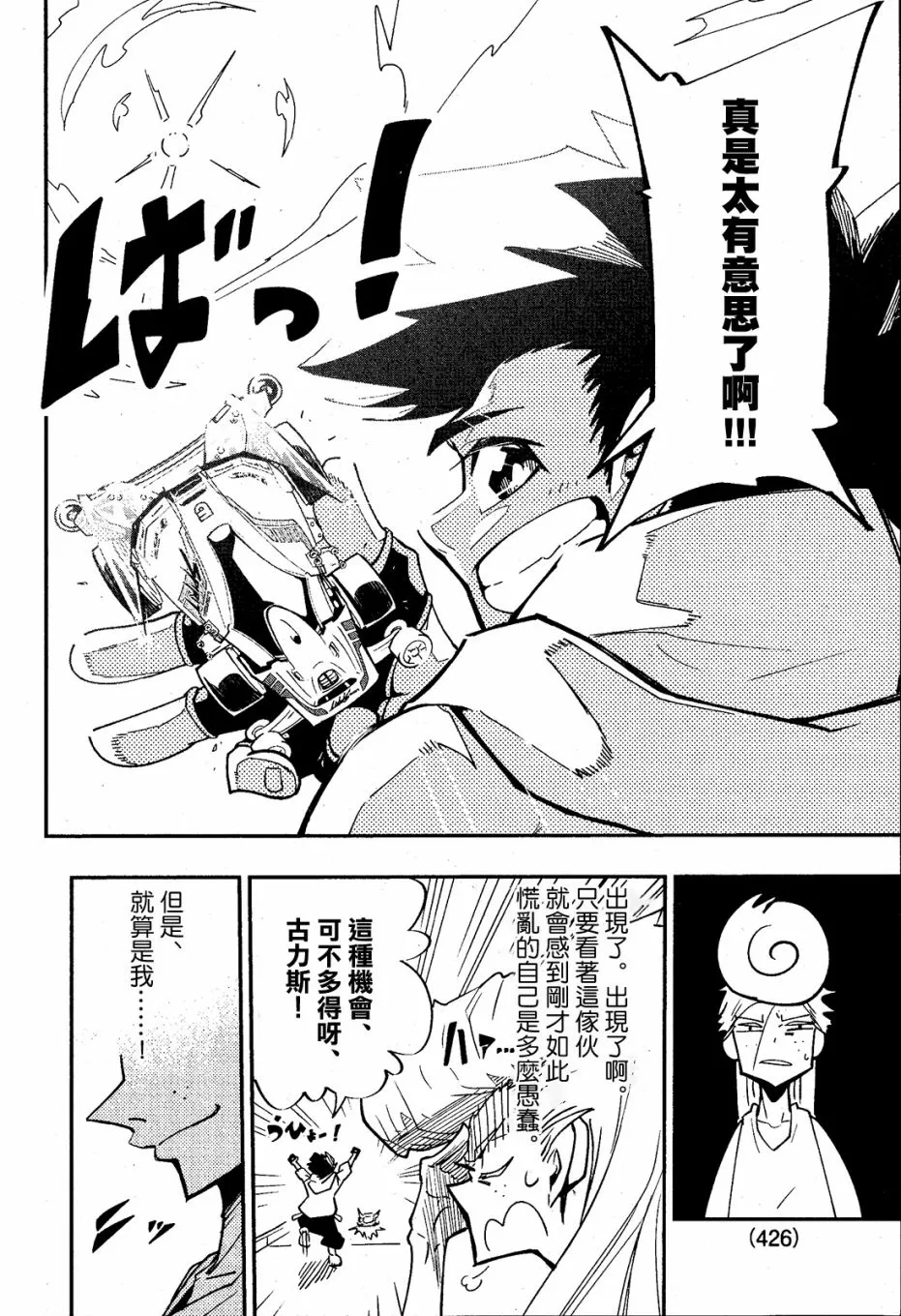 第05话 第27页