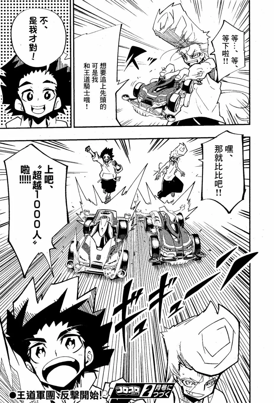 第05话 第28页