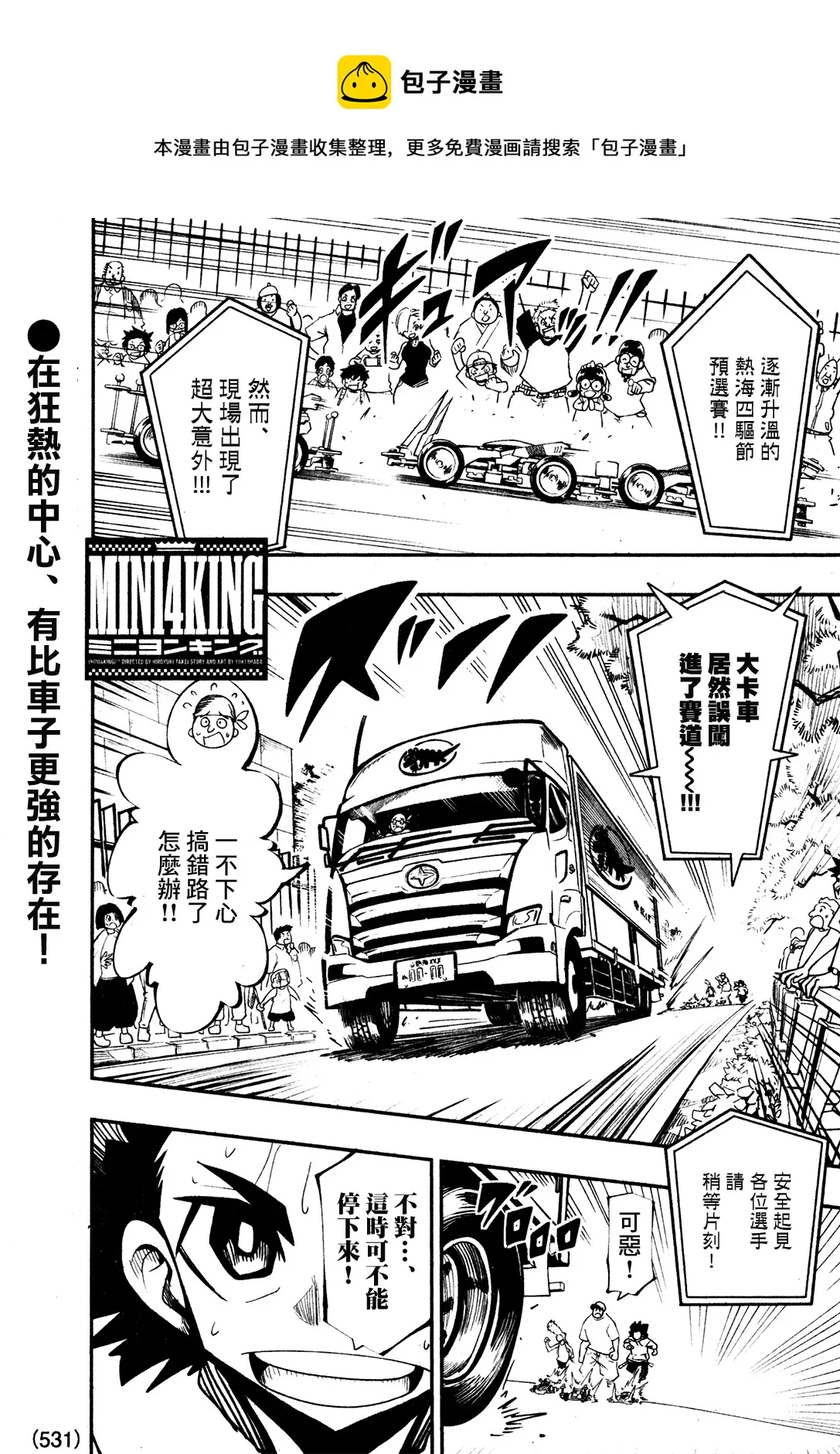 第07话 第1页