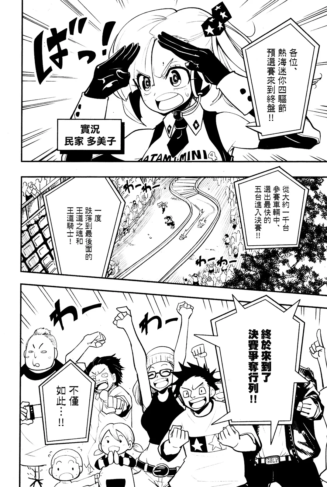 第07话 第4页