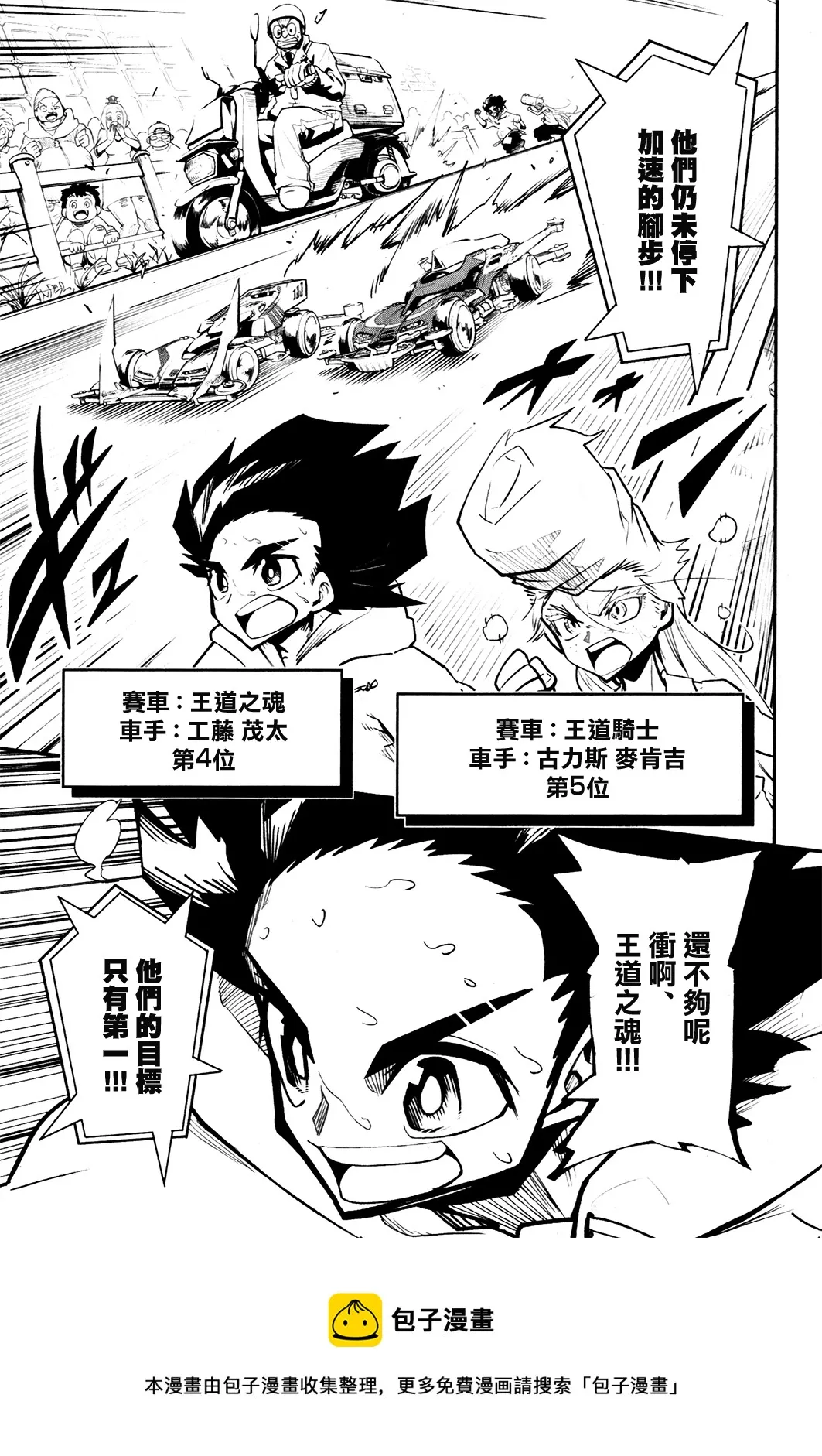 第07话 第5页