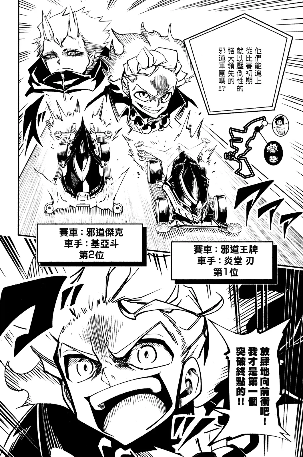 第07话 第6页