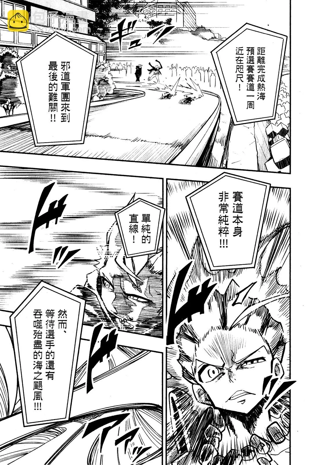 第07话 第7页