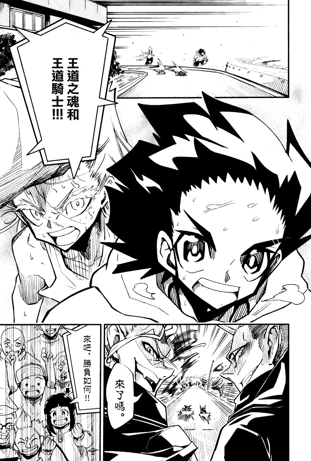 第07话 第10页