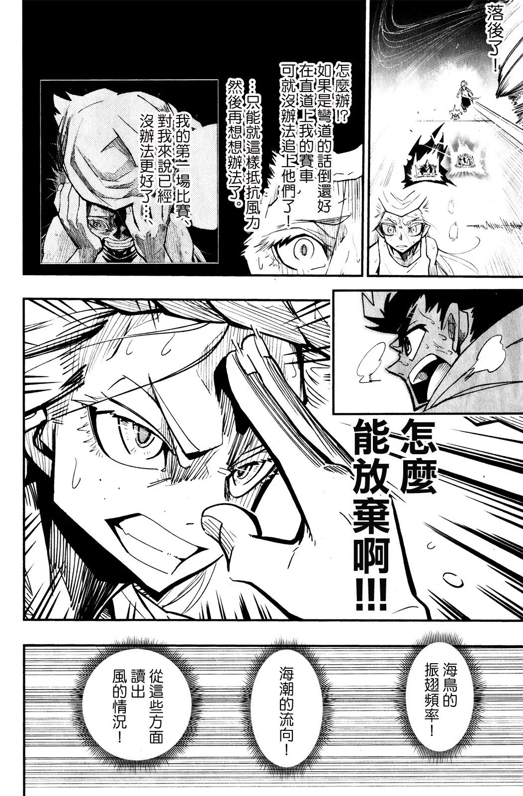 第07话 第14页