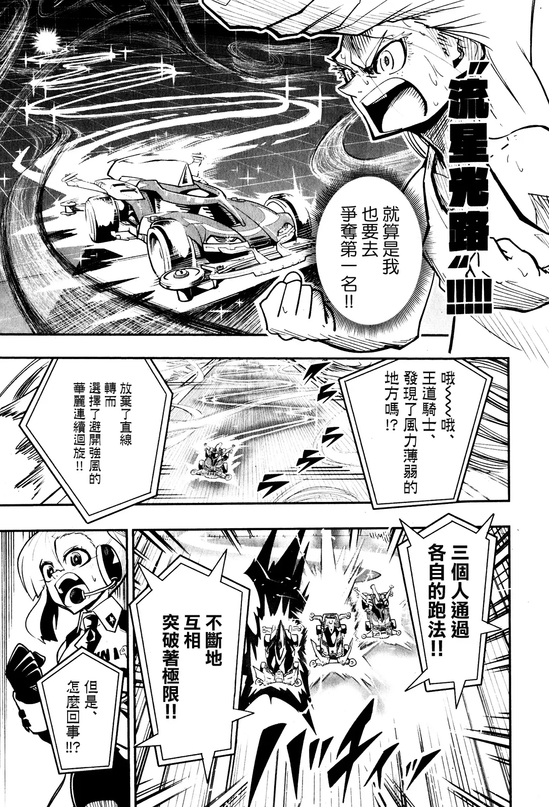 第07话 第15页