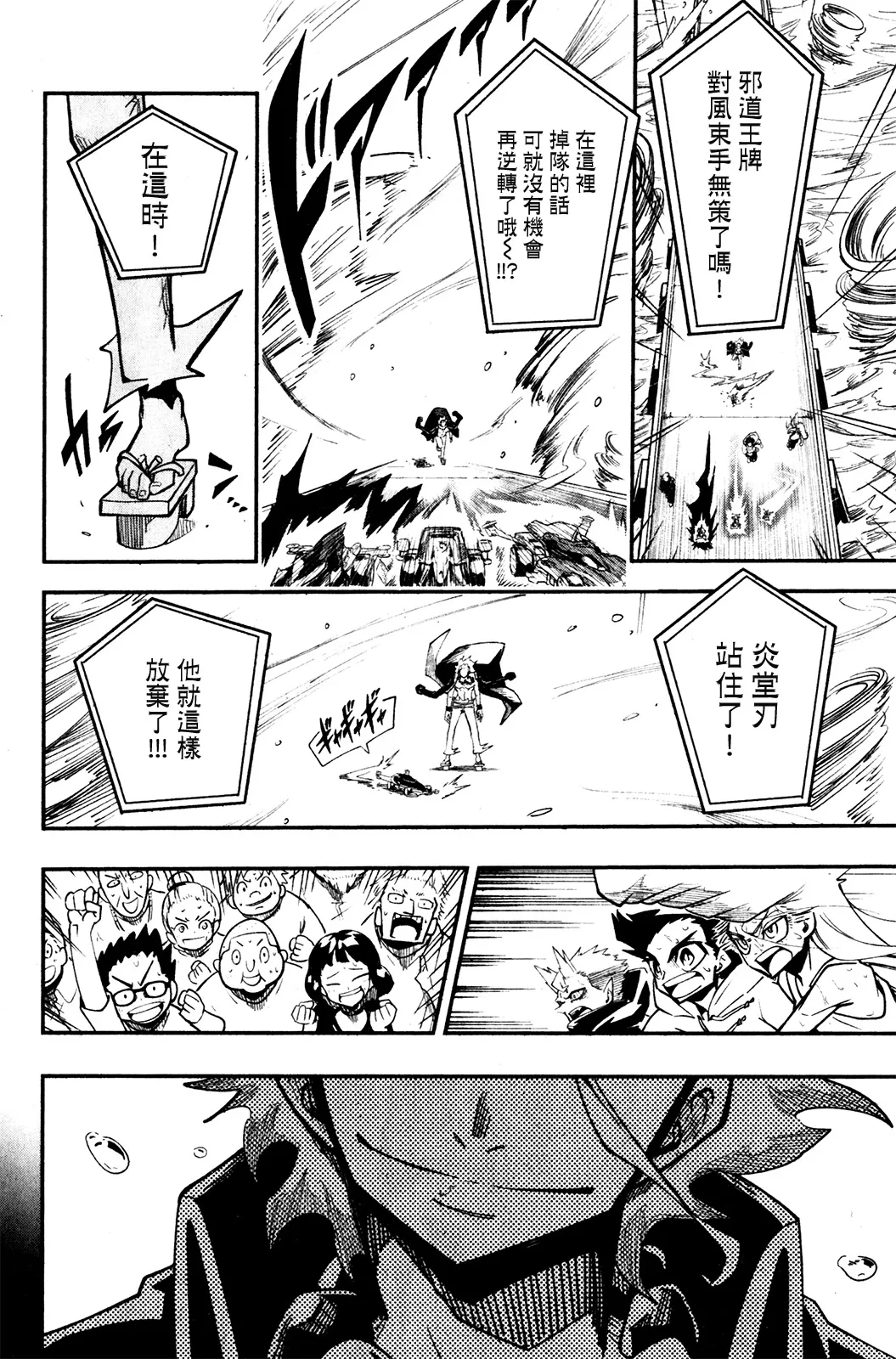 第07话 第16页