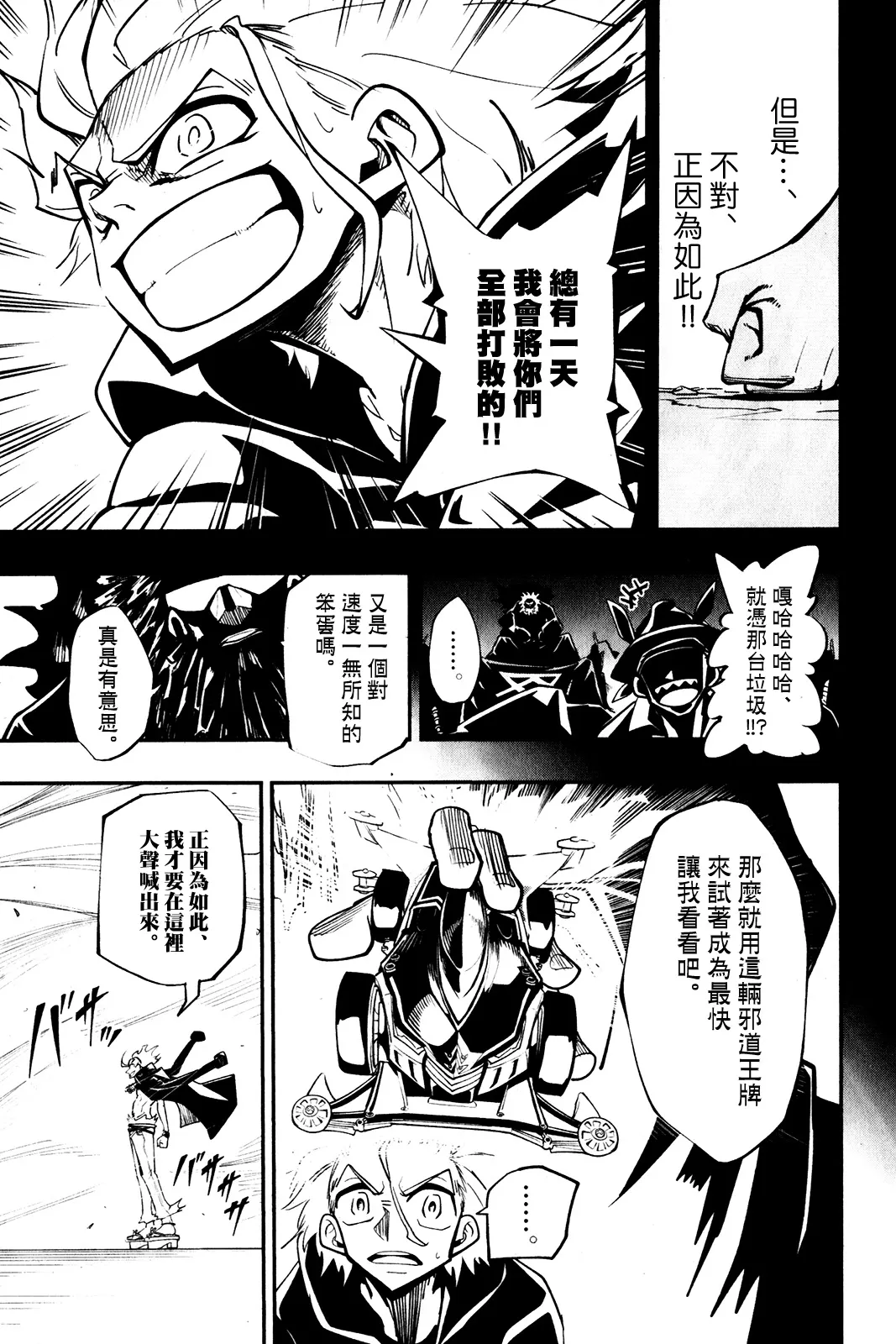 第07话 第19页