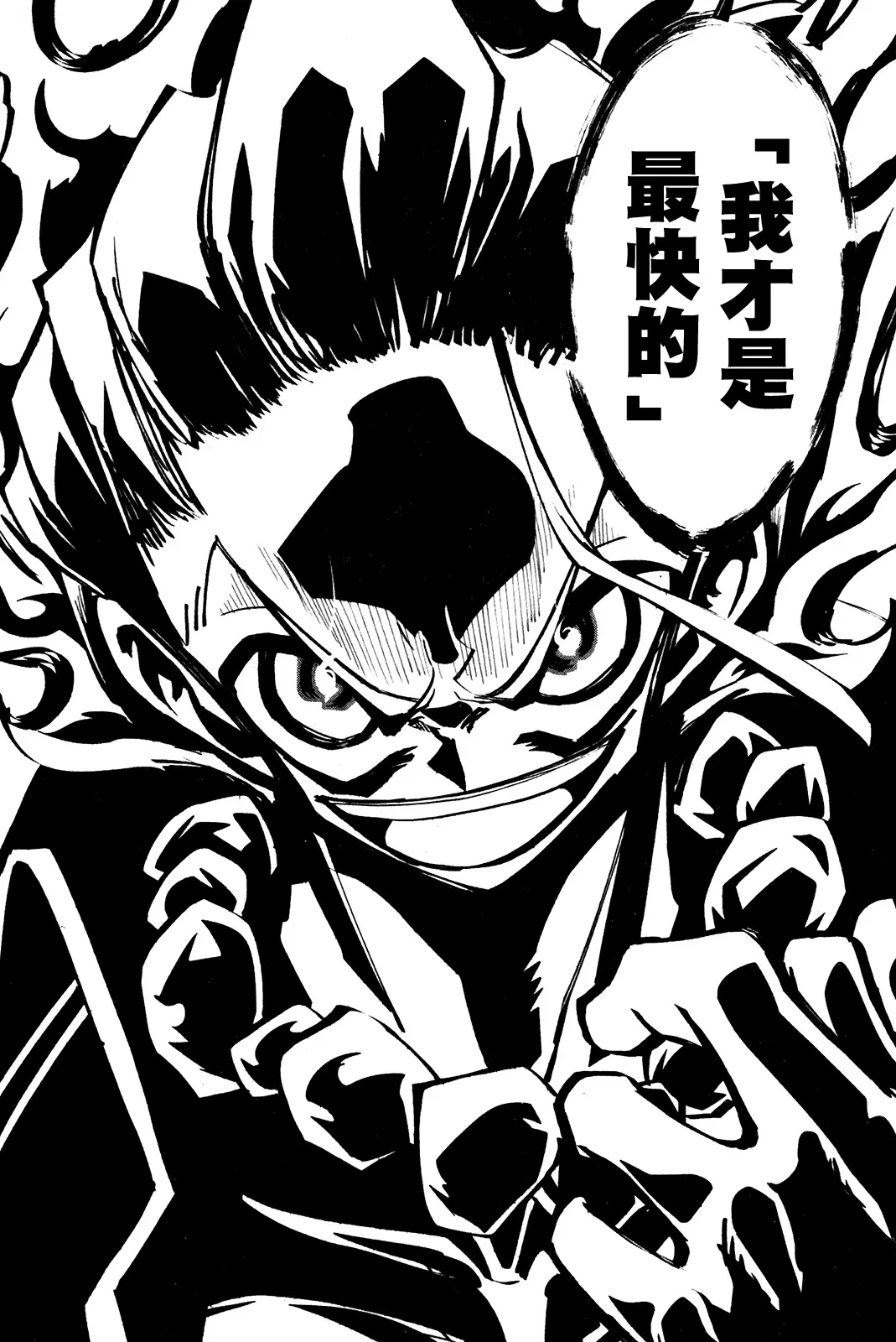 第07话 第20页