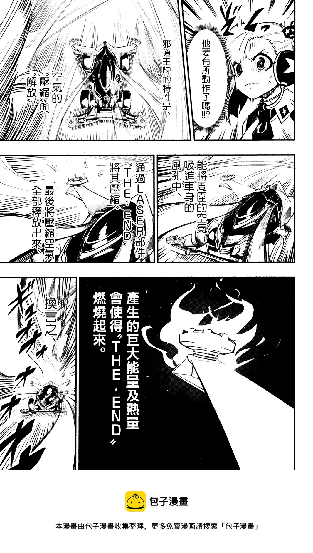 第07话 第21页