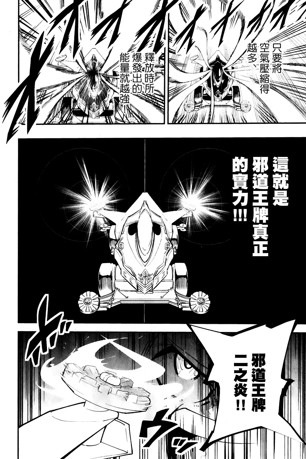 第07话 第22页