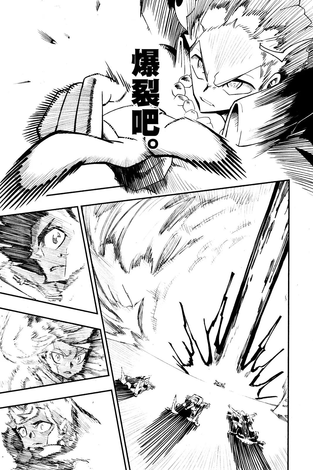 第07话 第23页