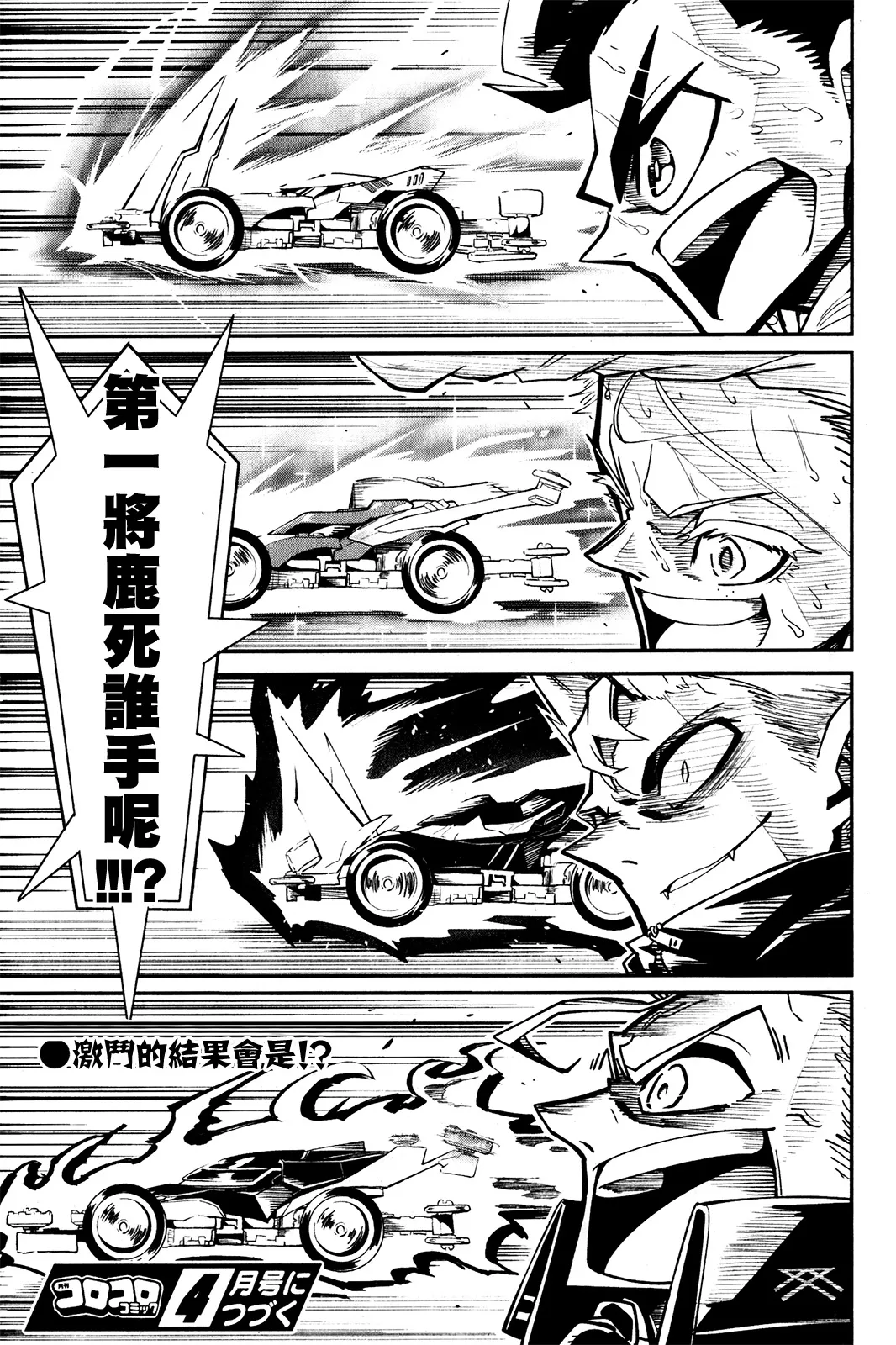 第07话 第26页