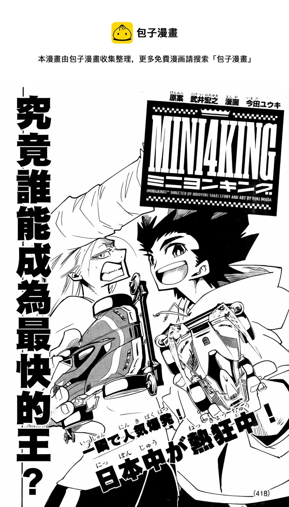 第04话 第1页