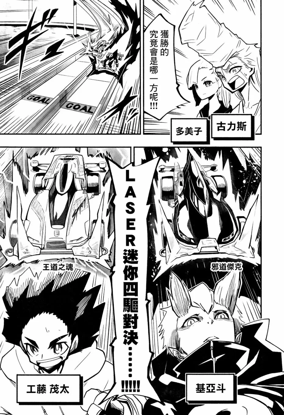 第04话 第2页