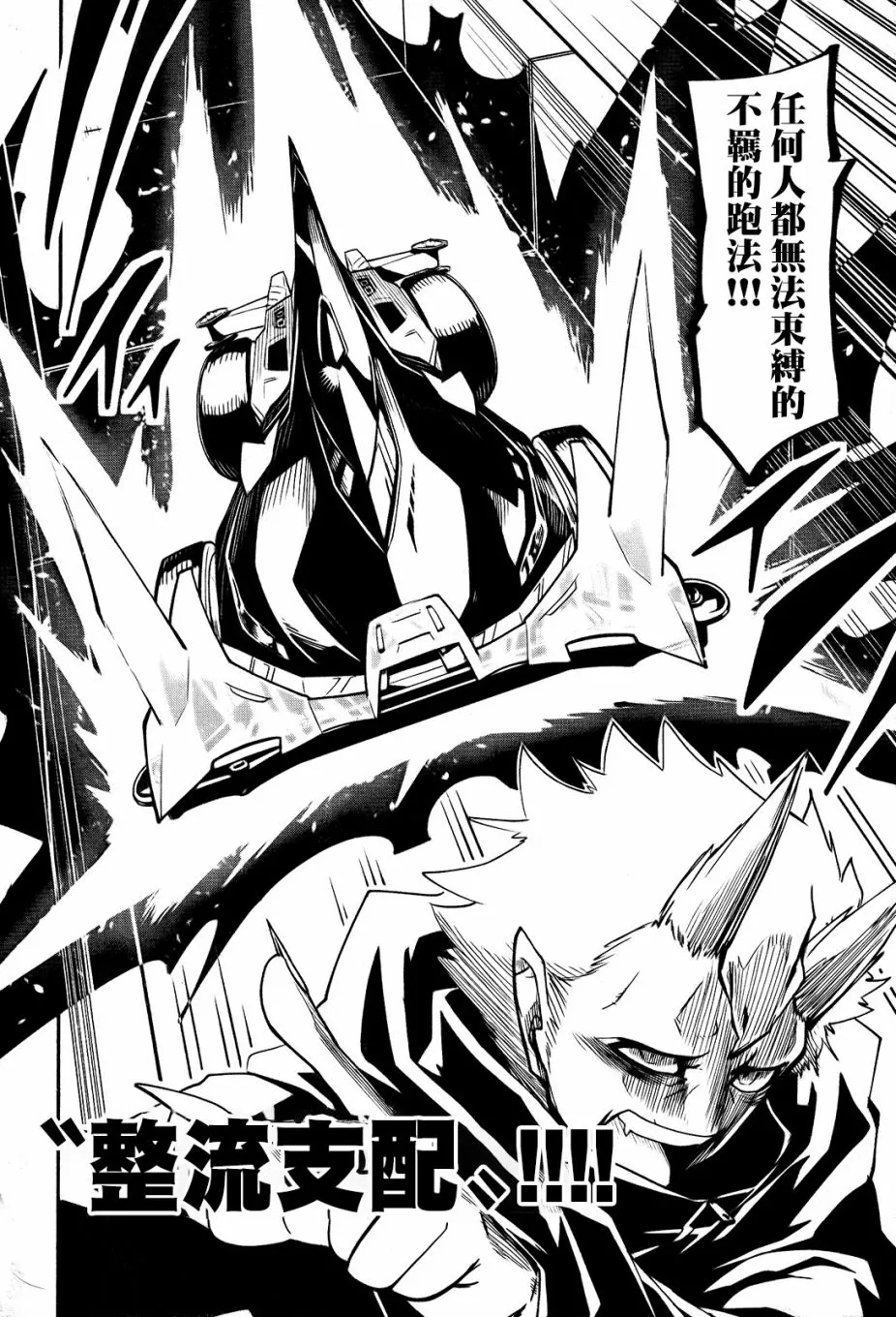 第04话 第3页