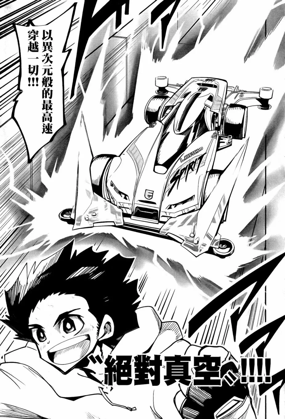 第04话 第4页