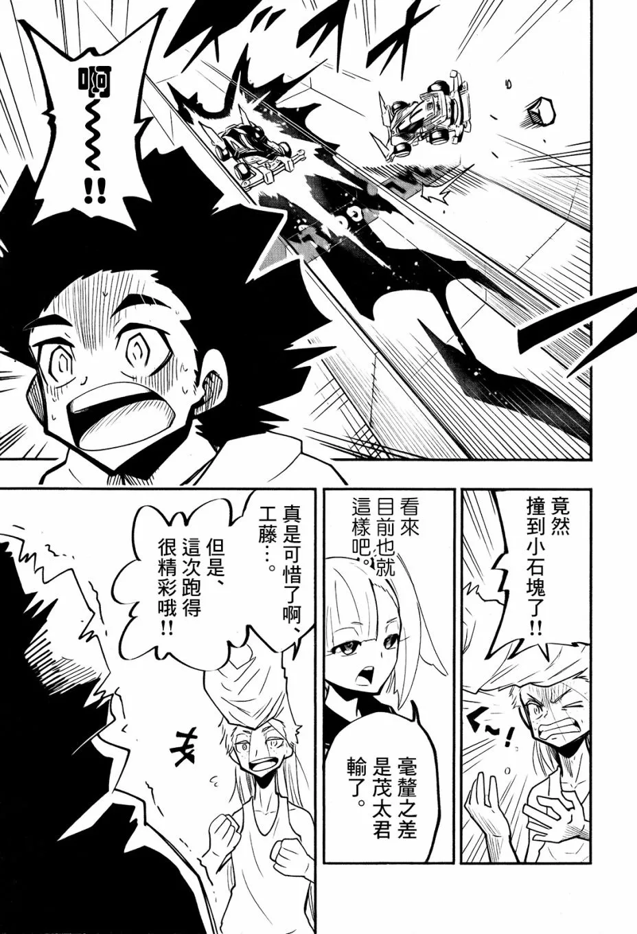 第04话 第6页
